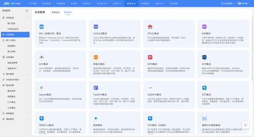 蓝凌mk支持1000 软件 服务集成,让应用互通 数据互联 业务高效