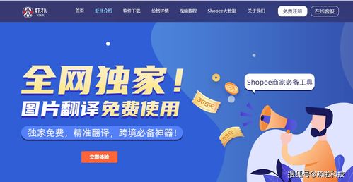 虾扑ERP矩形营销系统 轻松实现多店铺高效统一管理