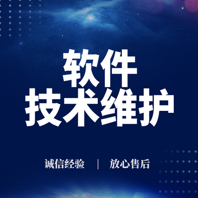 网站运维服务费用解析 从基础托管到软件开发的全方位指南